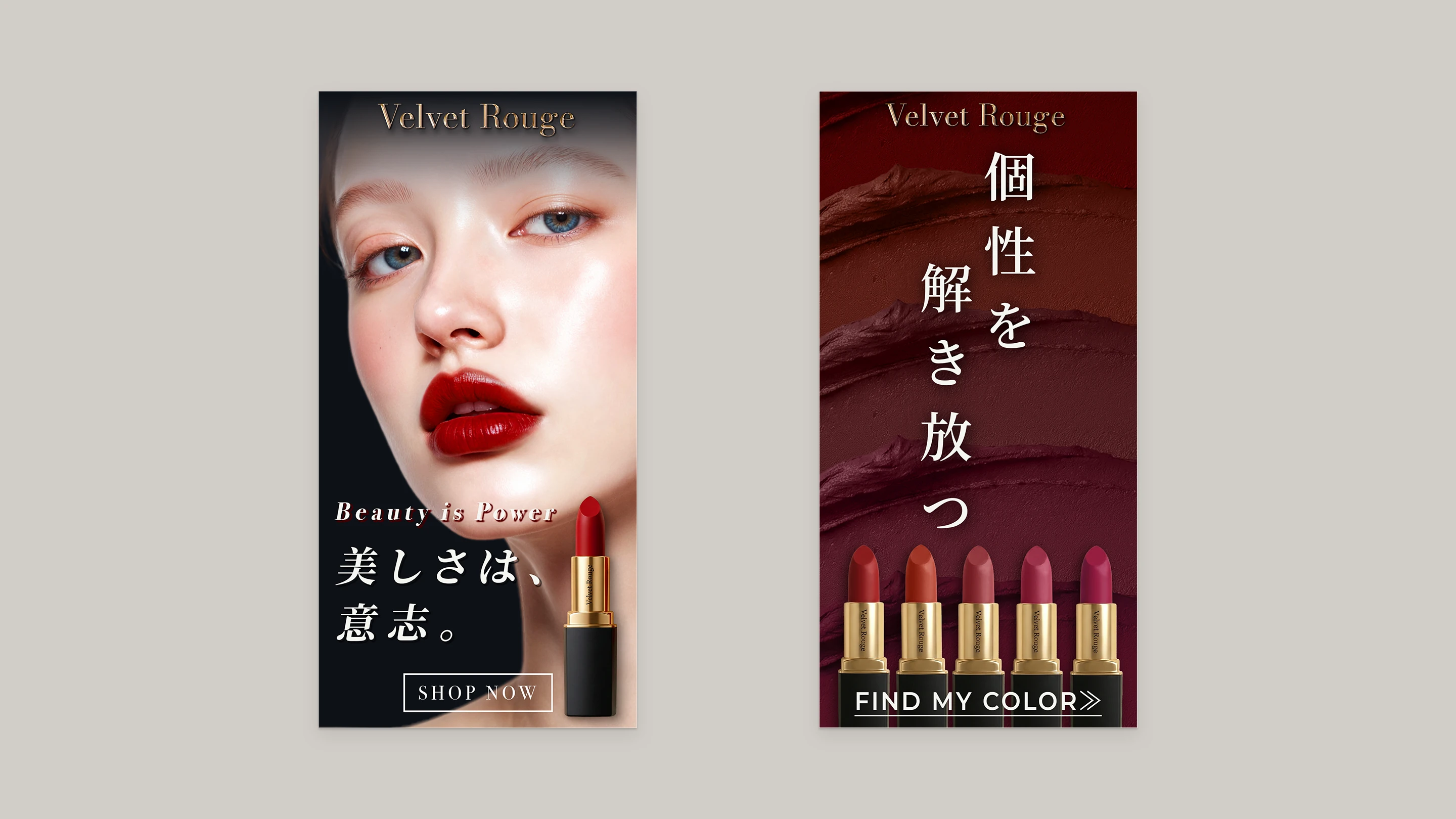 新作リップの発売 バナー各種一覧画像