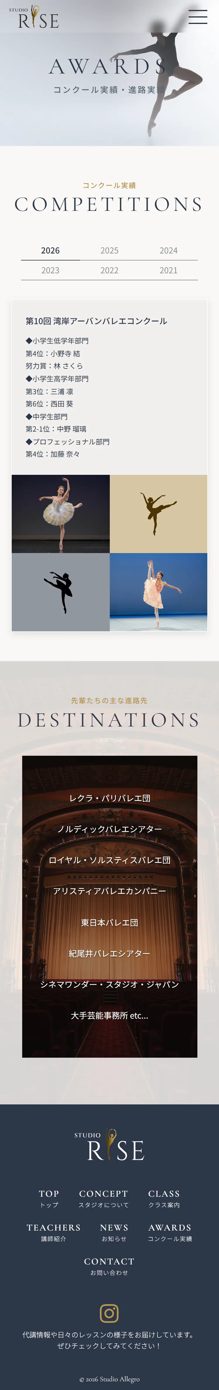 下層（AWARDS）ページ スマホ版