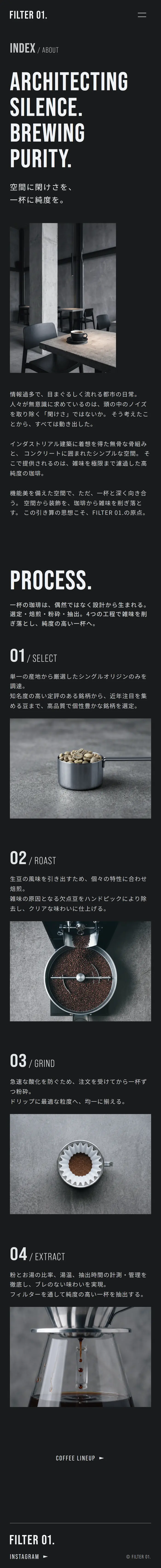 ABOUTページ スマホ版