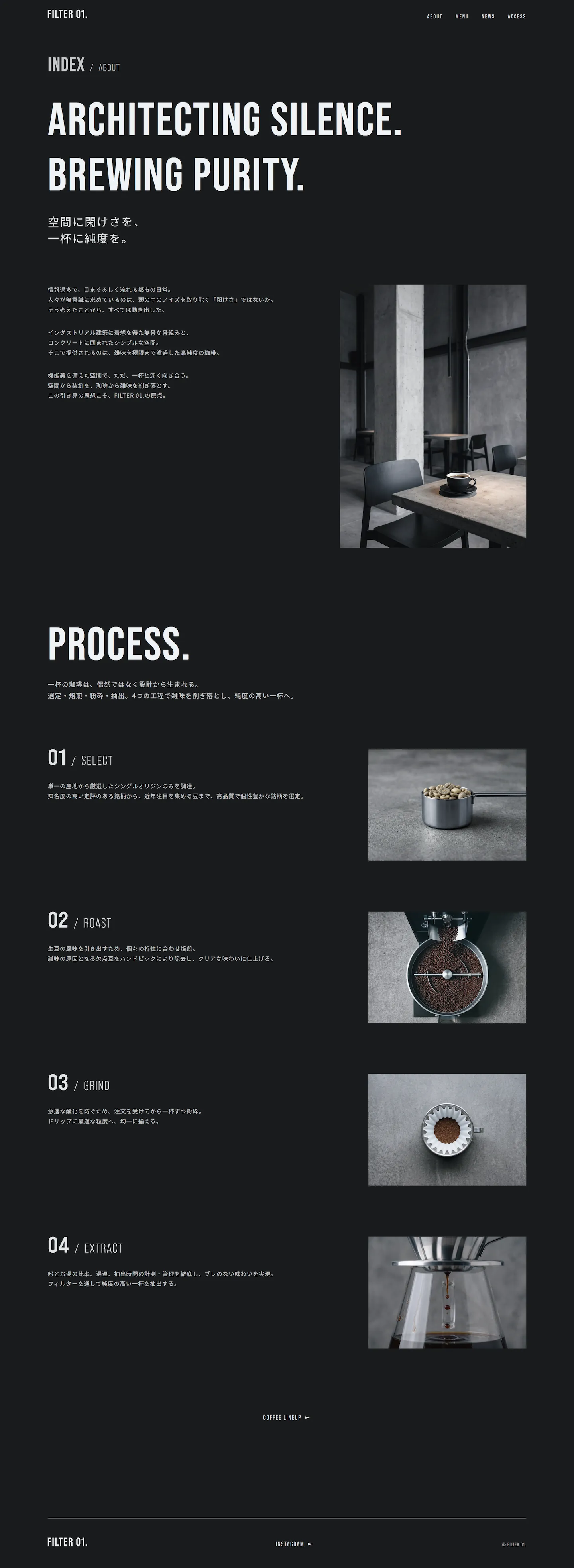 ABOUTページ PC版